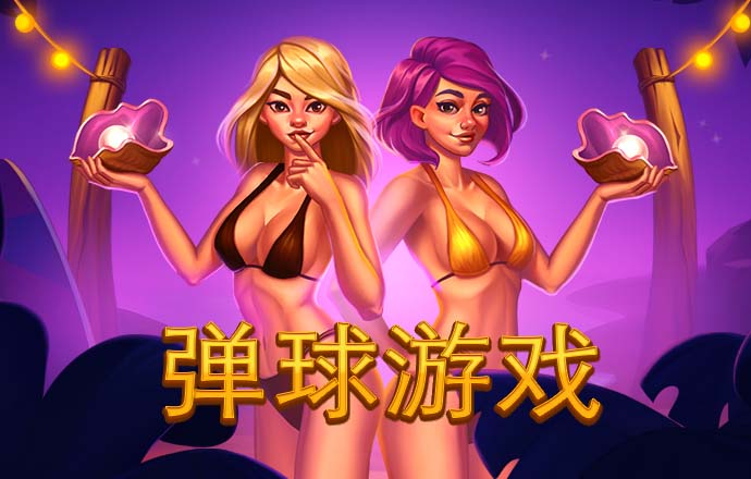 亚星百家乐网站截图3