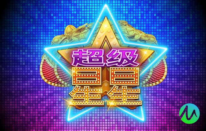 巨轮车穿梭宇宙